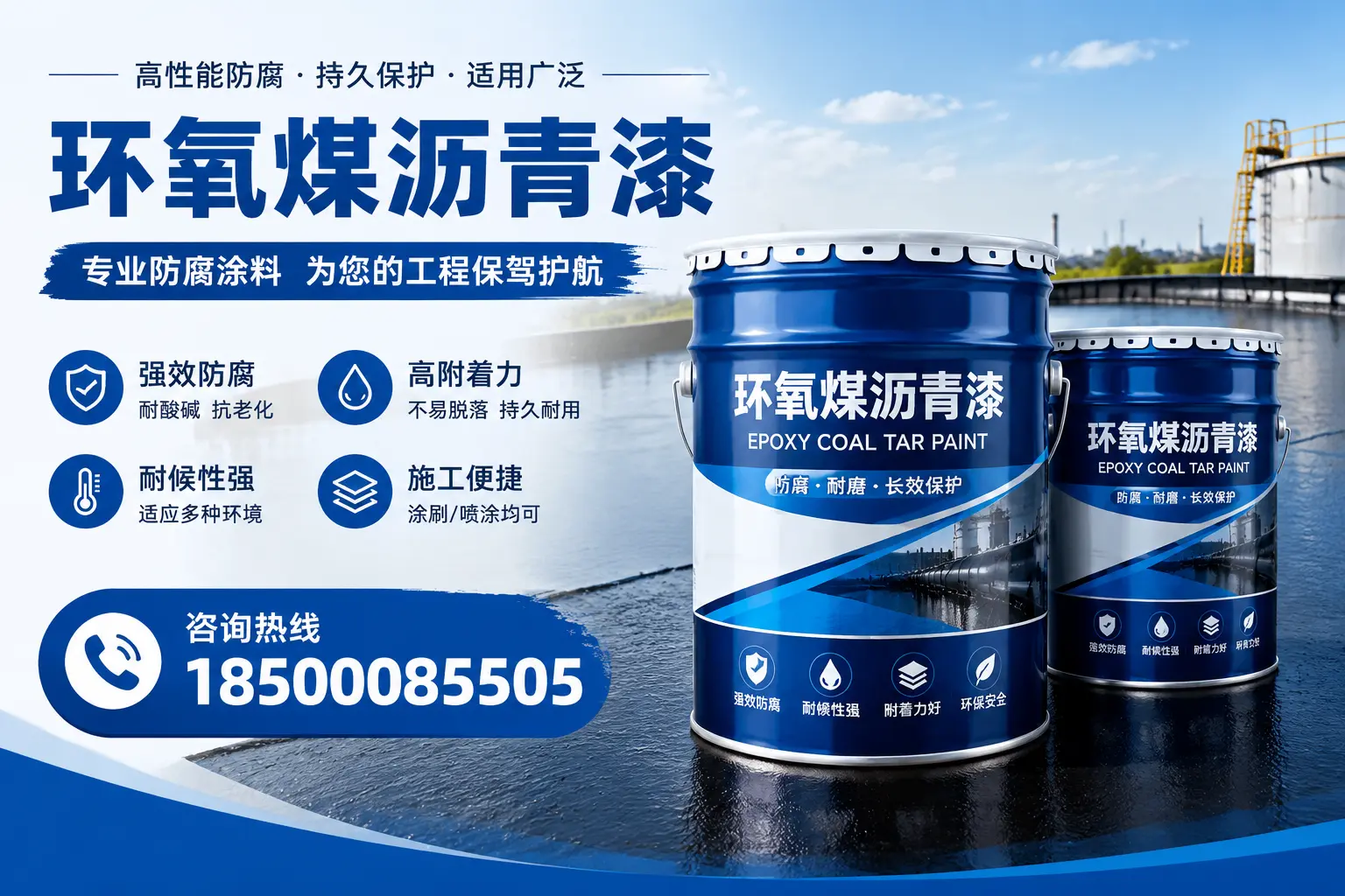 环氧煤沥青漆与其他漆类的比较，宜春用户的选择依据